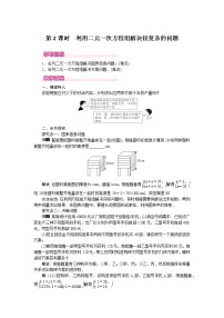 人教版七年级下册8.1 二元一次方程组第2课时当堂达标检测题