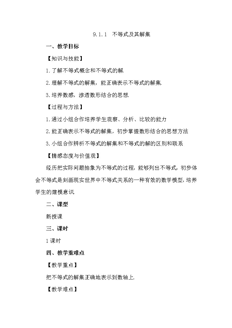 数学七年级下册9.1.1 不等式及其解集第1页