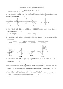 2012年中考数学专题练习十一 函数及其图象的综合应用