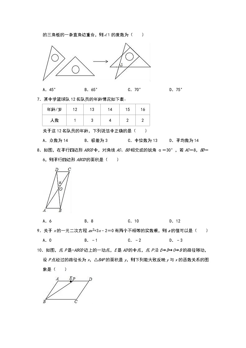 2019年合肥市瑶海区中考数学二模试卷含解析第2页