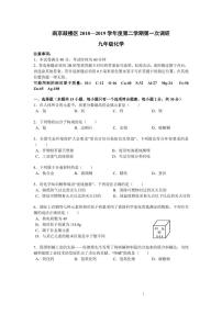 2019年南京市鼓楼区中考一模数学试卷与答案