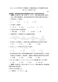 2019年扬州教院附中中考数学二模试卷及答案