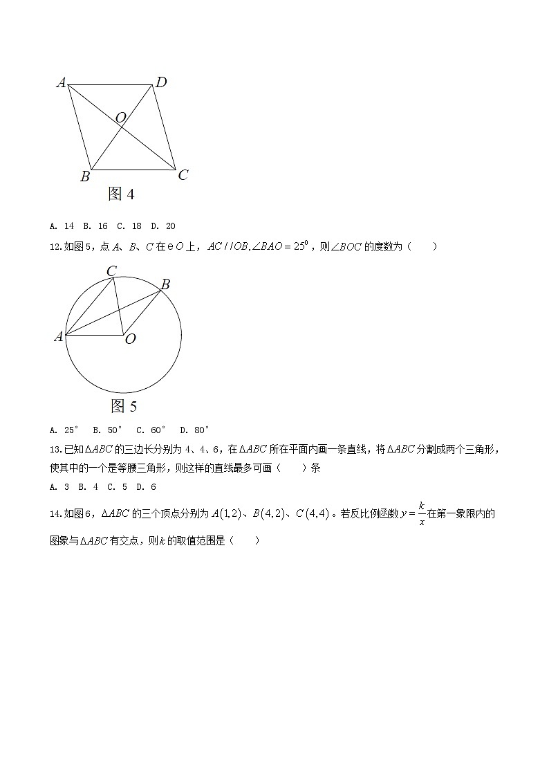 2017年海南省中考数学试卷及答案第3页