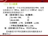 数学七年级下册9.3一元一次不等式组（2）课件PPT