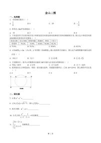 2023金山区初三二模数学及答案