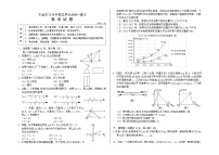 2018年北京市丰台区初三一模数学试卷及答案