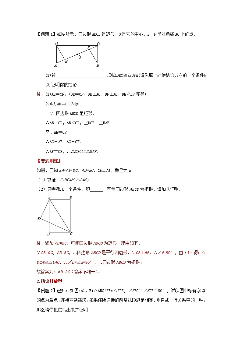 2023年中考复习专题     开放探究型 练习02