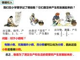 1.1.1 正数与负数（课件）-2022-2023学年七年级数学上册同步精品课件（沪科版）