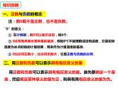 1.1.2 有理数的分类（课件）-2022-2023学年七年级数学上册同步精品课件（沪科版）