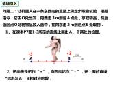 1.2.1 数轴（课件）-2022-2023学年七年级数学上册同步精品课件（沪科版）