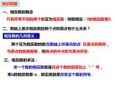 1.2.3 绝对值（课件）-2022-2023学年七年级数学上册同步精品课件（沪科版）