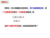 1.4.1有理数的加法（课件）-2022-2023学年七年级数学上册同步精品课件（沪科版）