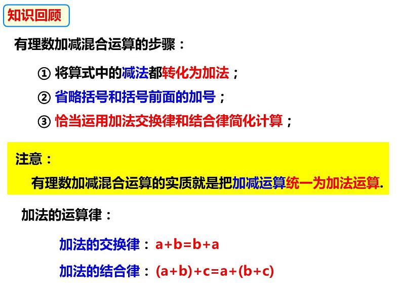 1.5.1.1有理数的乘法（课件）-2022-2023学年七年级数学上册同步精品课件（沪科版）第4页