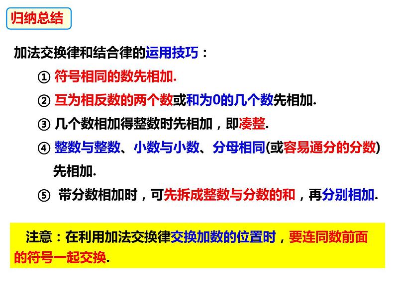 1.5.1.1有理数的乘法（课件）-2022-2023学年七年级数学上册同步精品课件（沪科版）第5页