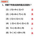 1.5.1.2多个有理数相乘及乘法运算律（课件）-2022-2023学年七年级数学上册同步精品课件（沪科版）