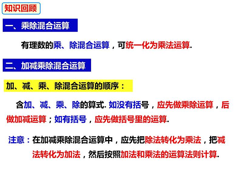 1.6.1有理数的乘方（课件）-2022-2023学年七年级数学上册同步精品课件（沪科版）第2页