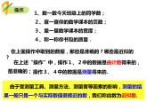 1.7近似数（课件）-2022-2023学年七年级数学上册同步精品课件（沪科版）