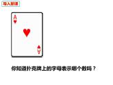 2.1.1用字母表示數（課件）-2022-2023學年七年級數學上冊同步精品課件（滬科版）