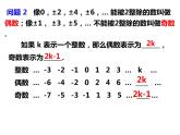 2.1.1用字母表示數（課件）-2022-2023學年七年級數學上冊同步精品課件（滬科版）