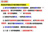 2.1.2.1代数式（课件）-2022-2023学年七年级数学上册同步精品课件（沪科版）