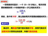 2.1.2.3代数式的值（课件）-2022-2023学年七年级数学上册同步精品课件（沪科版）