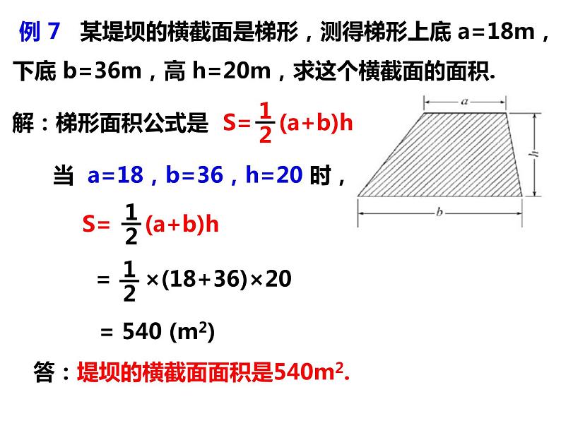 2.1.2.3代数式的值（课件）-2022-2023学年七年级数学上册同步精品课件（沪科版）04