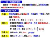 3.1.2利用移项、去括号解一元一次方程-2022-2023学年七年级数学上册同步精品课件（沪科版）