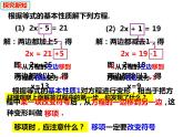 3.1.2利用移項、去括號解一元一次方程-2022-2023學年七年級數(shù)學上冊同步精品課件（滬科版）