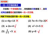 3.3.1.1二元一次方程与二元一次方程组-2022-2023学年七年级数学上册同步精品课件（沪科版）