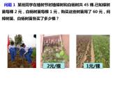 3.3.1.1二元一次方程與二元一次方程組-2022-2023學(xué)年七年級(jí)數(shù)學(xué)上冊(cè)同步精品課件（滬科版）