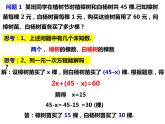 3.3.1.1二元一次方程與二元一次方程組-2022-2023學(xué)年七年級(jí)數(shù)學(xué)上冊(cè)同步精品課件（滬科版）