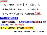 3.3.1.2用代入消元法解二元一次方程组-2022-2023学年七年级数学上册同步精品课件（沪科版）