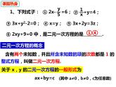 3.3.1.2用代入消元法解二元一次方程組-2022-2023學(xué)年七年級(jí)數(shù)學(xué)上冊(cè)同步精品課件（滬科版）