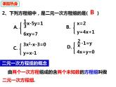 3.3.1.2用代入消元法解二元一次方程組-2022-2023學(xué)年七年級(jí)數(shù)學(xué)上冊(cè)同步精品課件（滬科版）