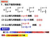 3.3.1.2用代入消元法解二元一次方程組-2022-2023學(xué)年七年級(jí)數(shù)學(xué)上冊(cè)同步精品課件（滬科版）