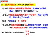 3.3.1.3用加减消元法解二元一次方程组（课件）-2022-2023学年七年级数学上册同步精品课件（沪科版）