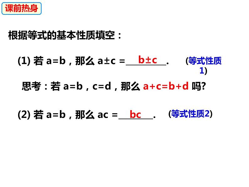 3.3.1.3用加减消元法解二元一次方程组（课件）-2022-2023学年七年级数学上册同步精品课件（沪科版）04