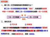 3.5三元一次方程组及其解法（课件）-2022-2023学年七年级数学上册同步精品课件（沪科版）