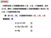 3.5三元一次方程组及其解法（课件）-2022-2023学年七年级数学上册同步精品课件（沪科版）