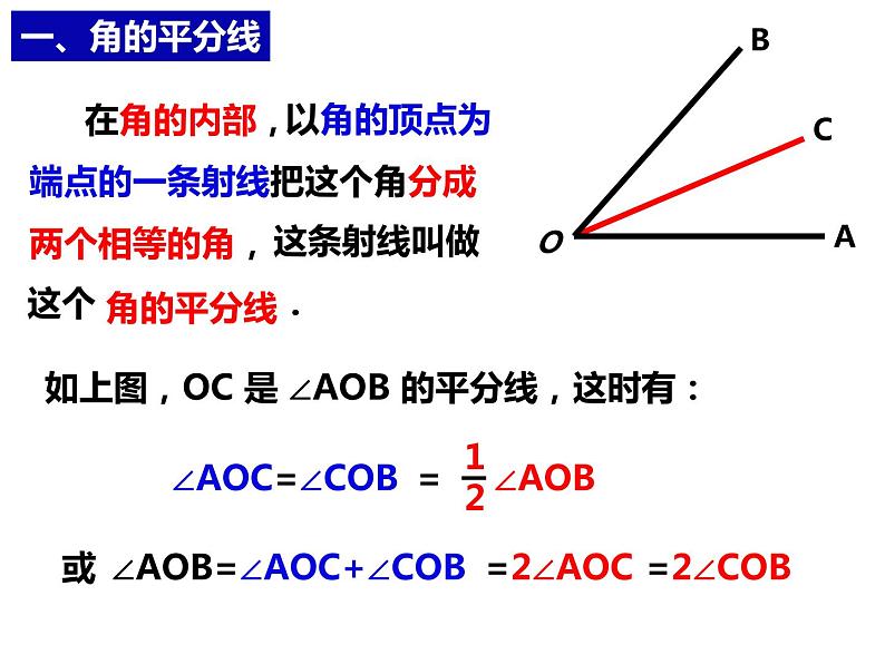 4.6用尺规作线段与角-2022-2023学年七年级数学上册同步精品课件（沪科版）02