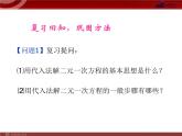 数学七年级下册8.2 消元──二元一次方程组的解法（2）课件PPT