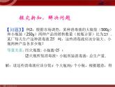 数学七年级下册8.2 消元──二元一次方程组的解法（2）课件PPT