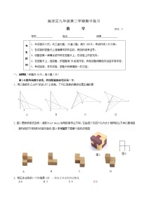 2018年北京市海淀区初三一模数学试卷及答案