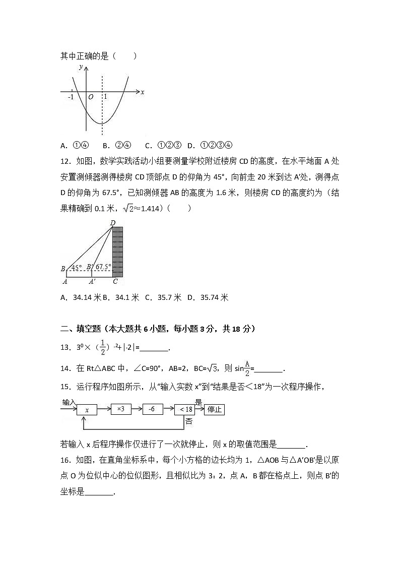 2017年烟台市中考数学试卷及答案解析03