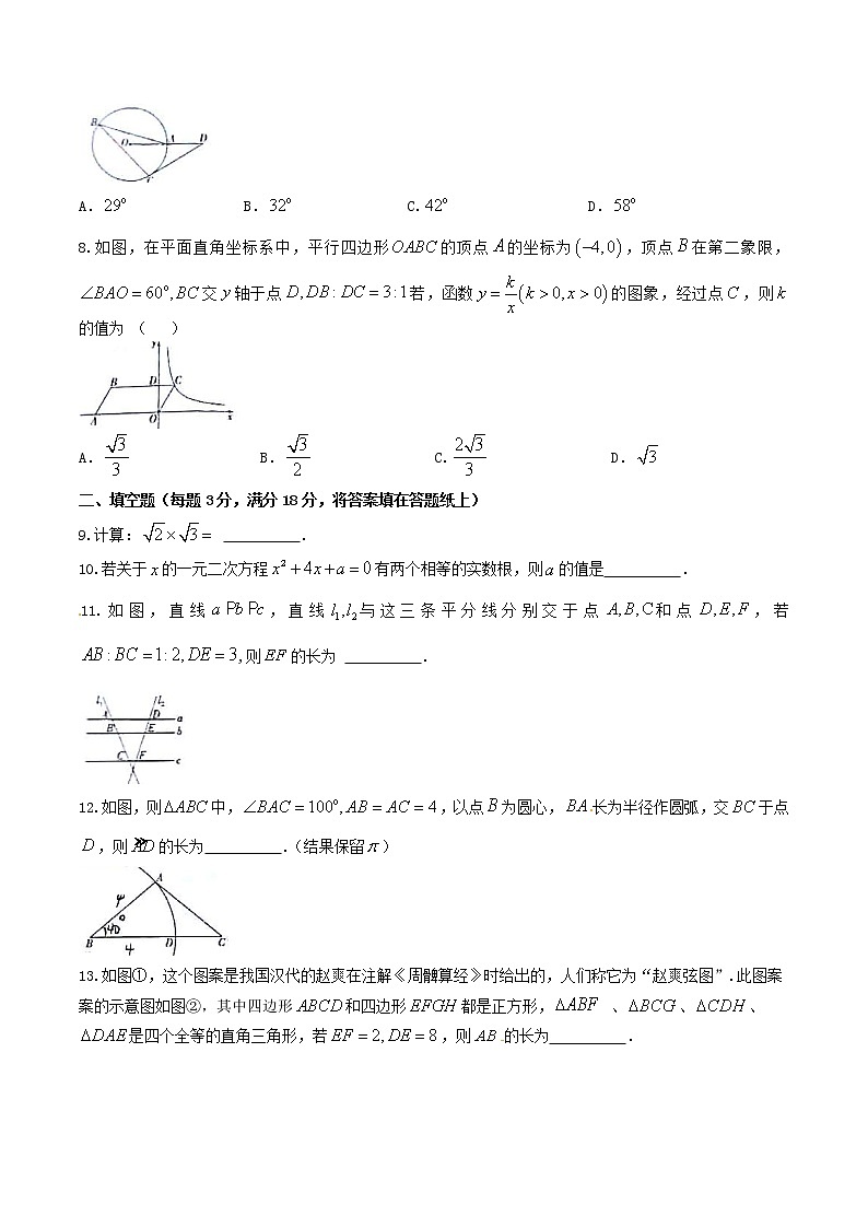 2017年长春市中考数学试卷及答案02