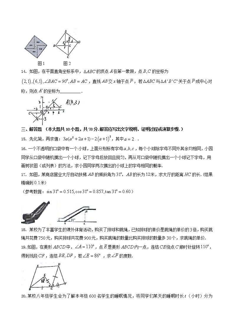 2017年长春市中考数学试卷及答案03