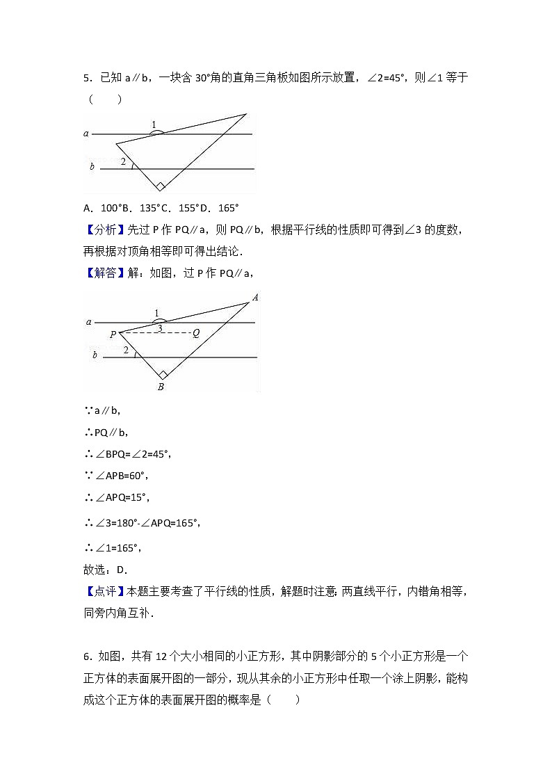 2017年东营市中考数学试卷及答案解析03