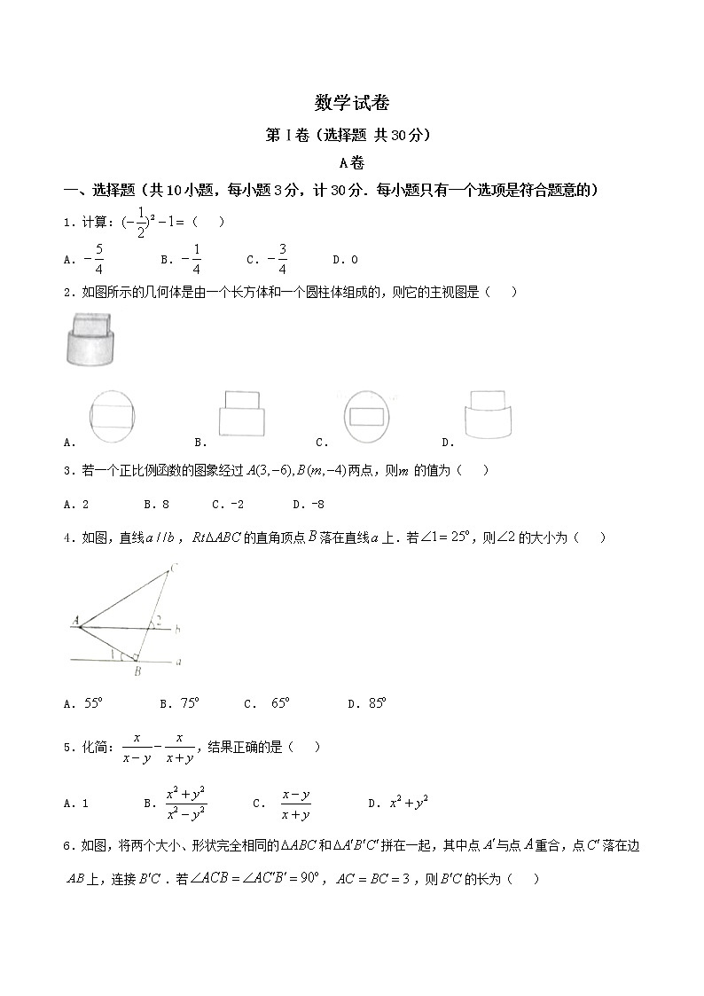 2017年陕西省中考数学试卷及答案第1页