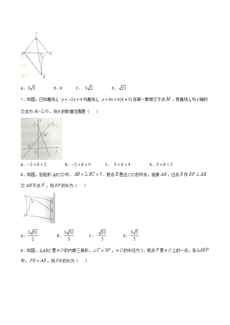 2017年陕西省中考数学试卷及答案第2页