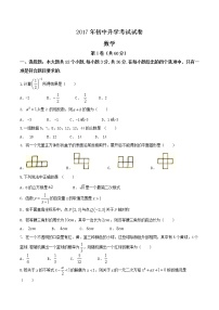 2017年包头市中考数学试卷及答案